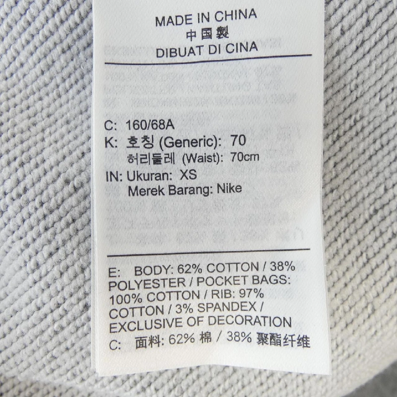 Quần NIKE JORDAN - Hàng hiệu Authentic 891095