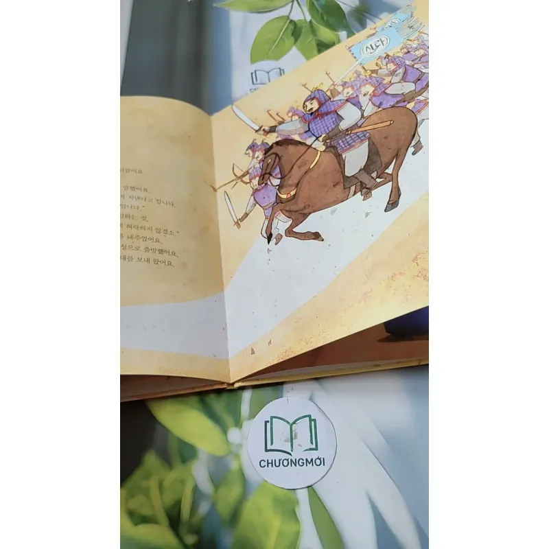 [Tặng nẹp góc] Truyện thiếu nhi Hàn Quốc: Danh nhân 3 -  지인지기 인물 이야기: 김유신 731988