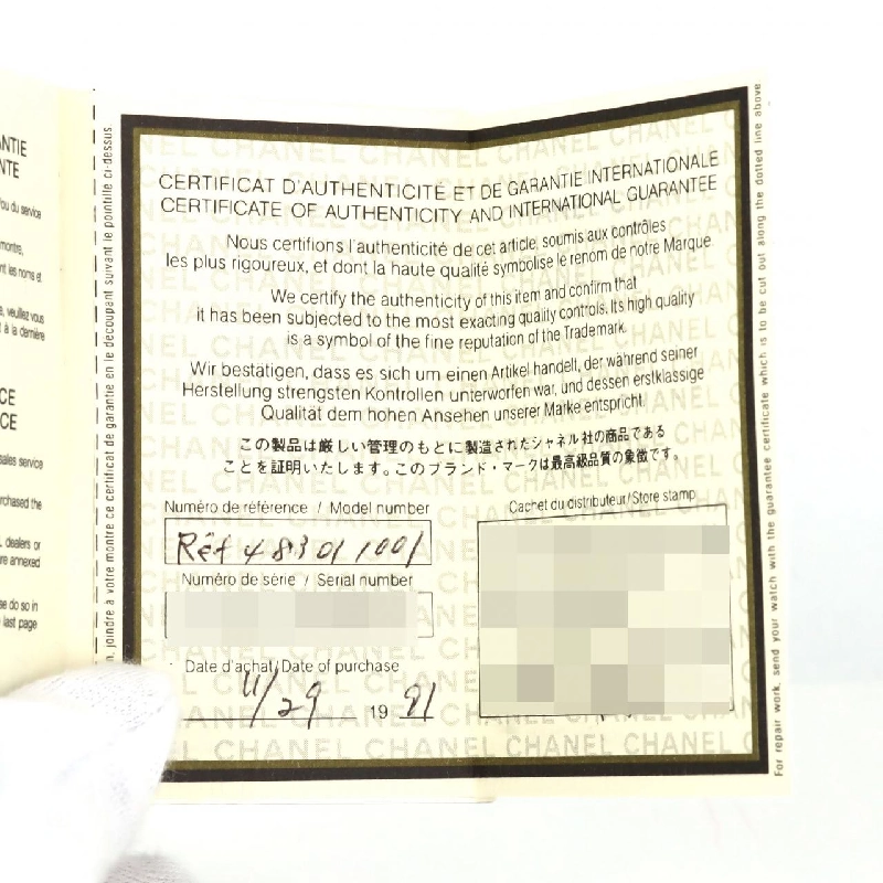 Chanel Première GP kích thước S H0001 GP Quartz - Hàng hiệu Authentic 874668