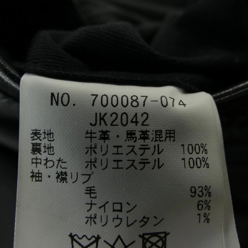 Hàng hiệu H.R.MARKET Áo khoác da - Hàng hiệu Authentic 890345