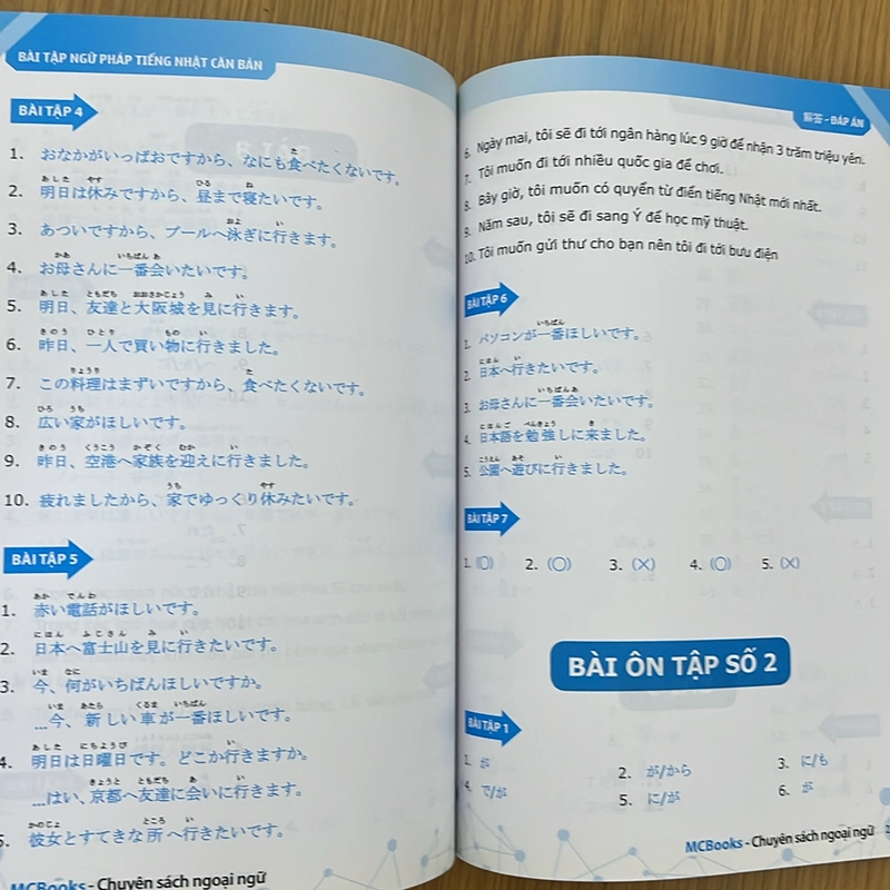 [2hand] Ngữ Pháp tiếng Nhật căn bản - Sách đã qua sử dụng  474031