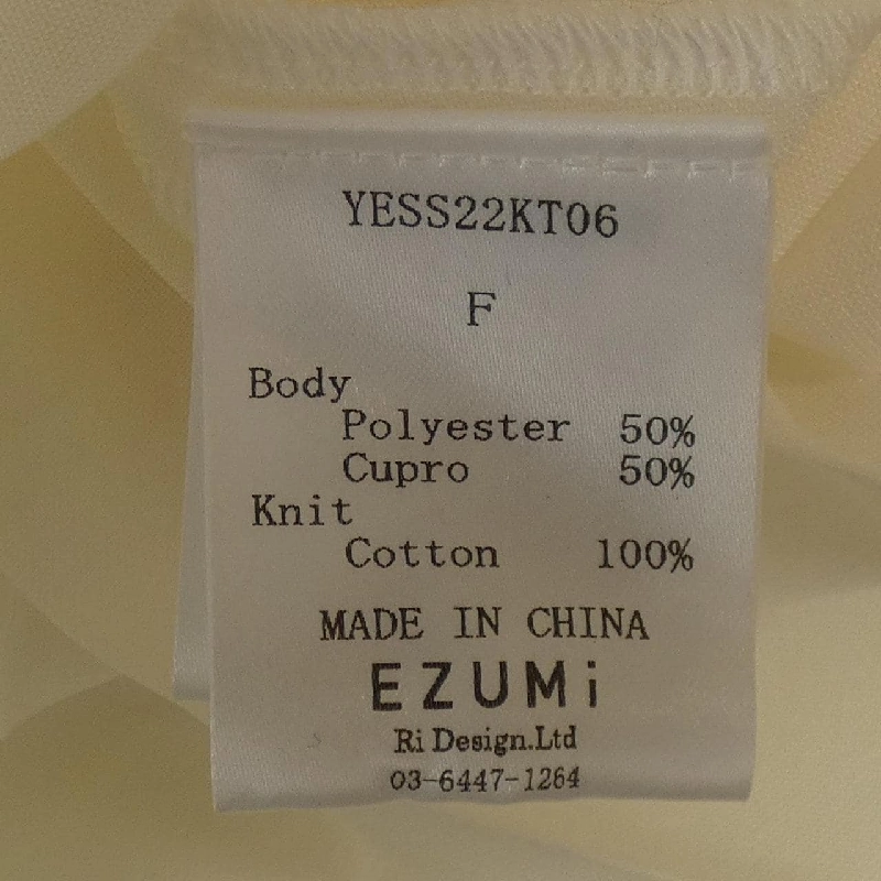 EZUMi YESS22KT06 Áo len - Hàng hiệu Authentic 773972