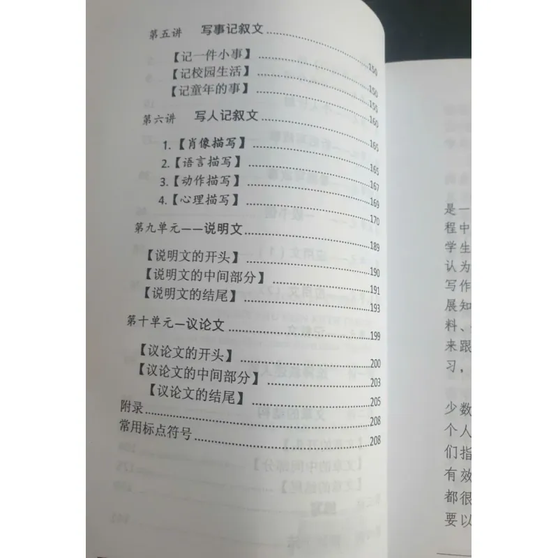 Kỹ Năng Viết Văn Tiếng Hoa 747634