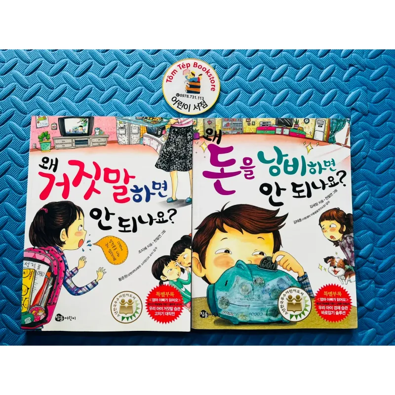 Set 2 cuốn kỹ năng 왜 ...하면 안 되나요? 780697