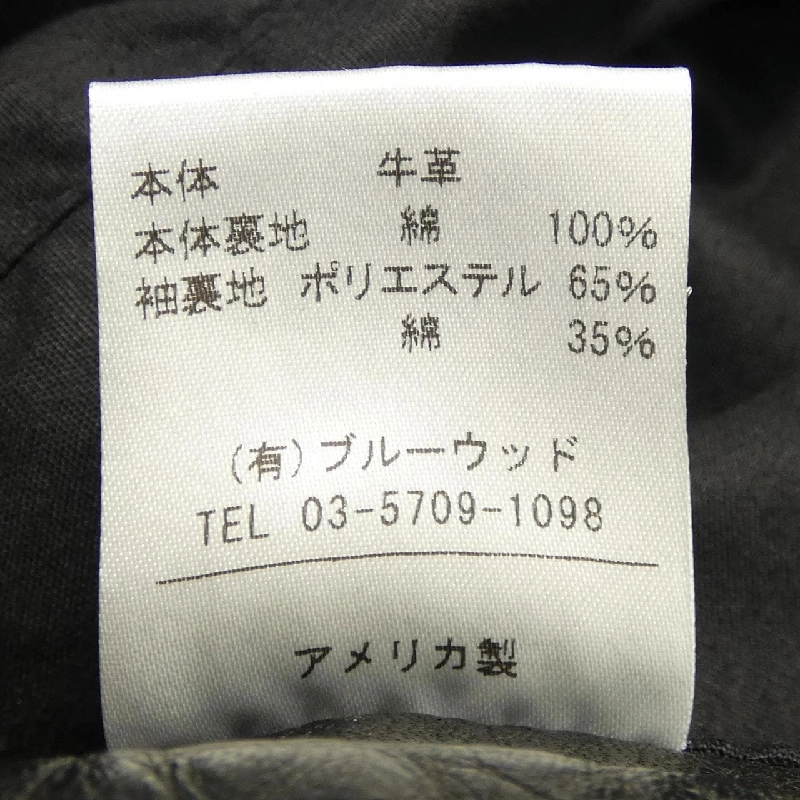 Áo khoác da VANSON RON HERMAN - Hàng hiệu Authentic 884321