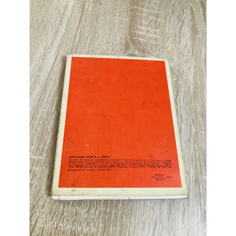 Bộ 35 tấm ảnh Liên Xô xưa – Trung tâm Bảo tàng Lenin (Nga) 929007