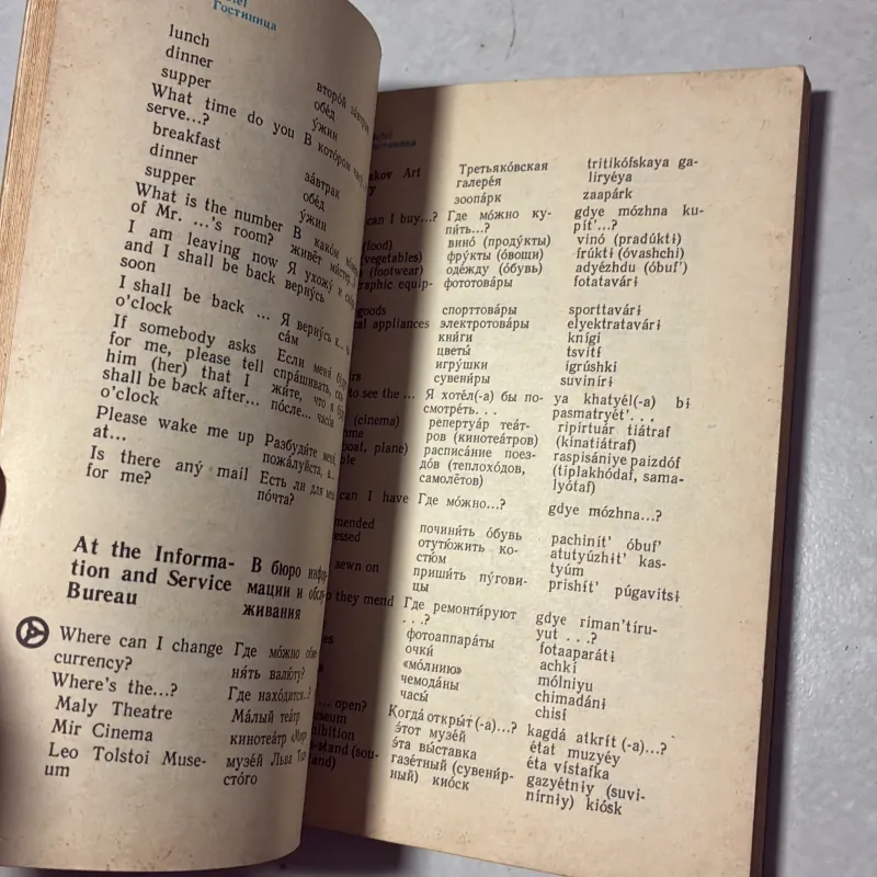Russian - English Phrase Book for Tourists 995744