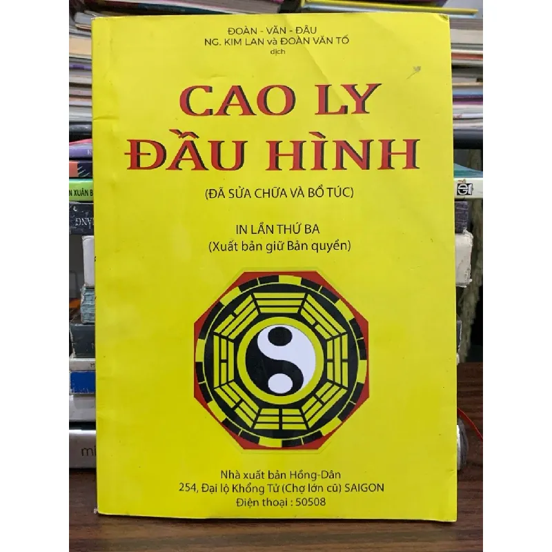 Cao Ly đầu hình (in lần thứ ba) — NXB Hồng Dân 588380