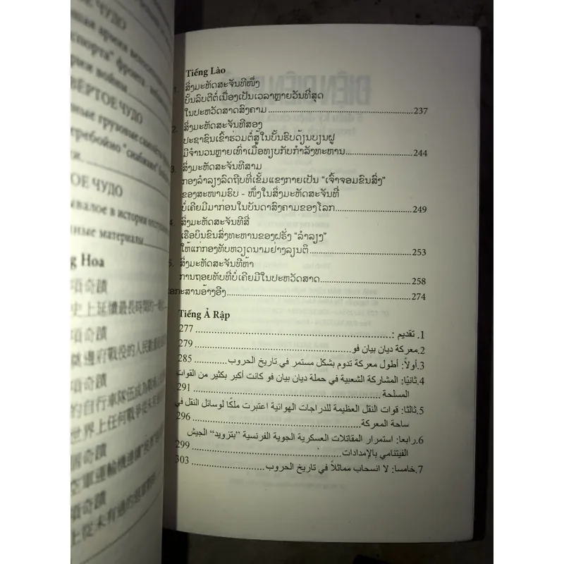 Điện Biên Phủ - 5 điều kỳ diệu chưa từng có trong lịch sử chiến tranh 736785