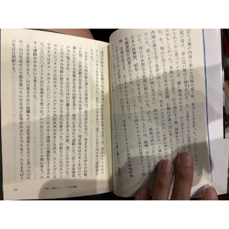 Sách tiếng Nhật 222 449750