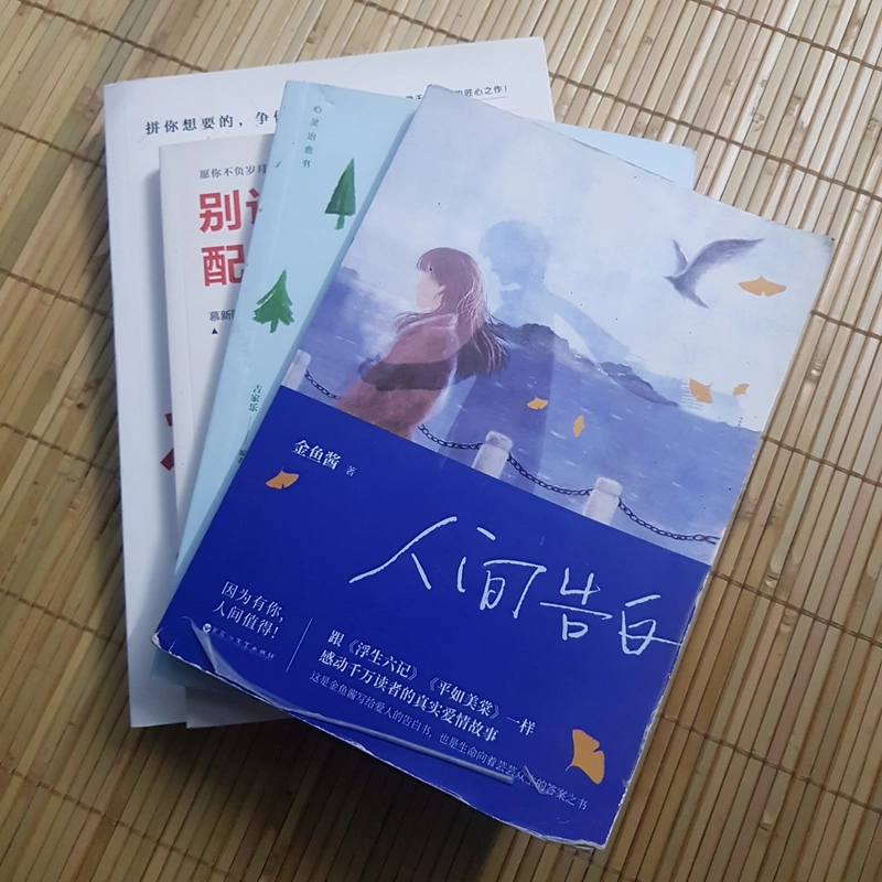 Love Confession 人间告白 - Nhân Gian Tỏ Tình (phù hợp HSK4 trở lên) 466301