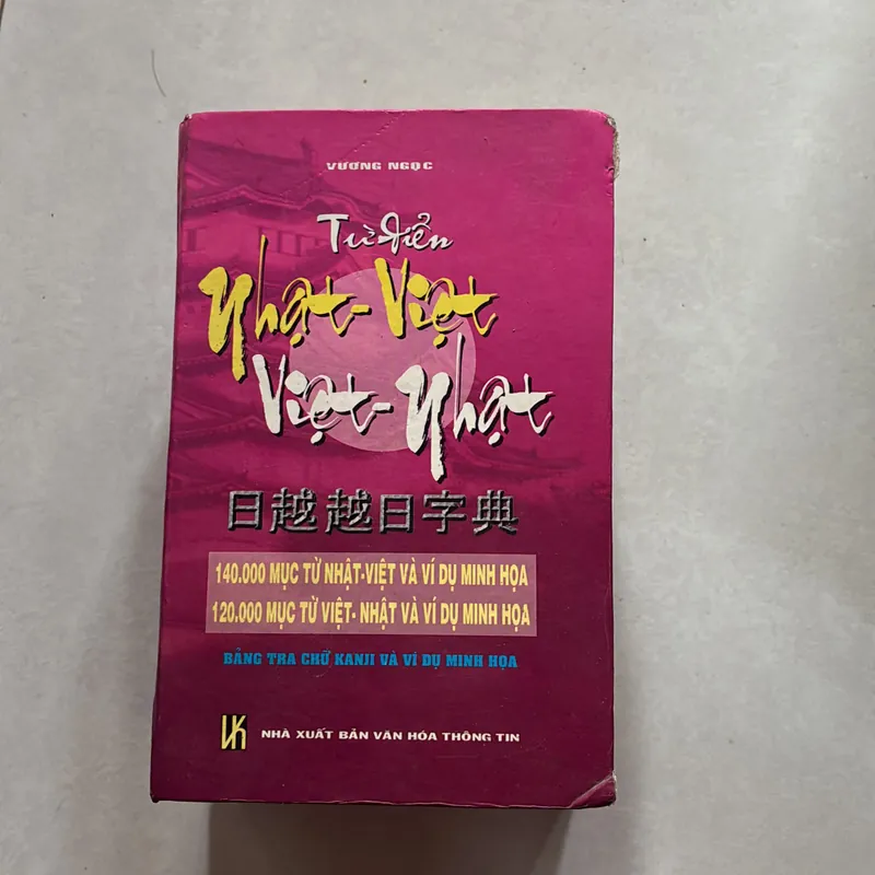 Từ điển Nhật Việt - Việt Nhật - Vương Ngọc 714772