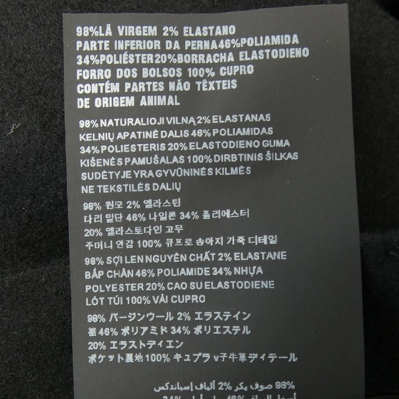 Quần P279E S212 829 - Hàng hiệu Authentic PRADA 815470