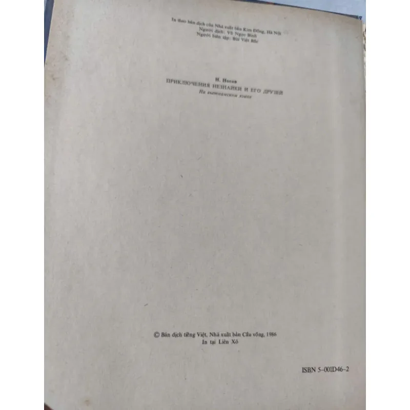 Cuộc Phiêu Lưu Của Mít Đặc Nhà xuất bản Cầu Vồng (1986) 795768