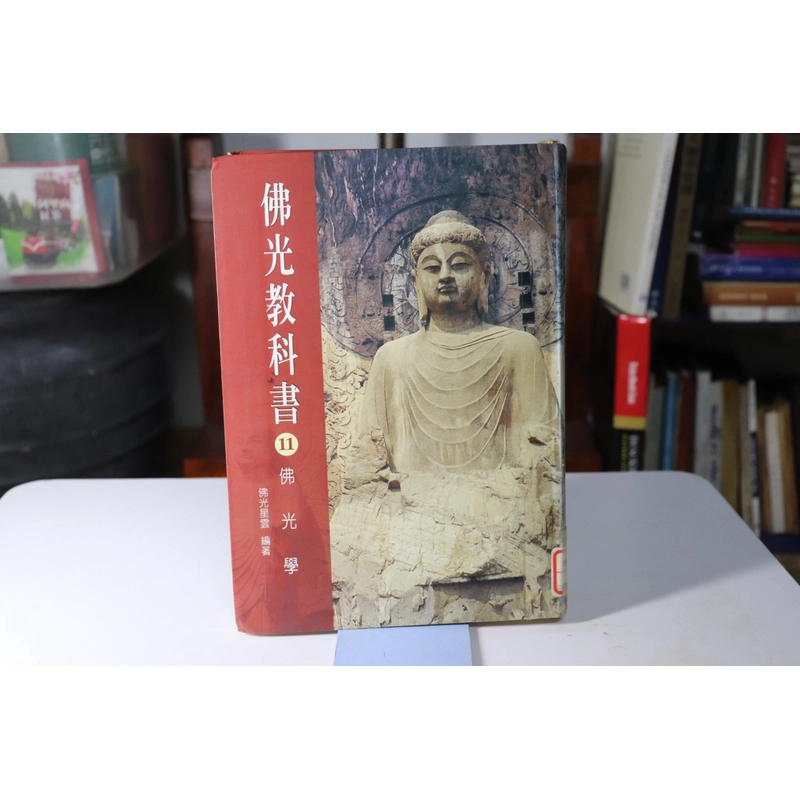 Phật Quang Giáo Khoa Thư 11 - 1999 478736