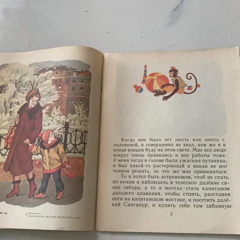 Sách tiếng Nga, in tại Nga năm 1985 708491