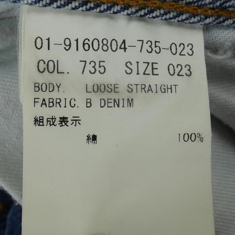Quần jeans theory - Hàng hiệu Authentic 816535