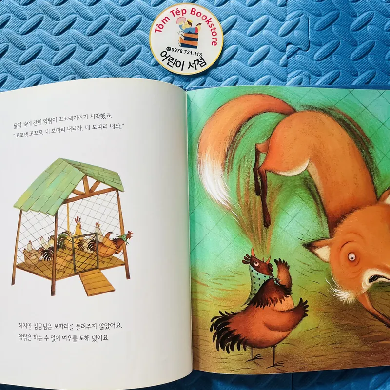 Set 마술피리 그림책 (Magic Flute Picture Books) 706461