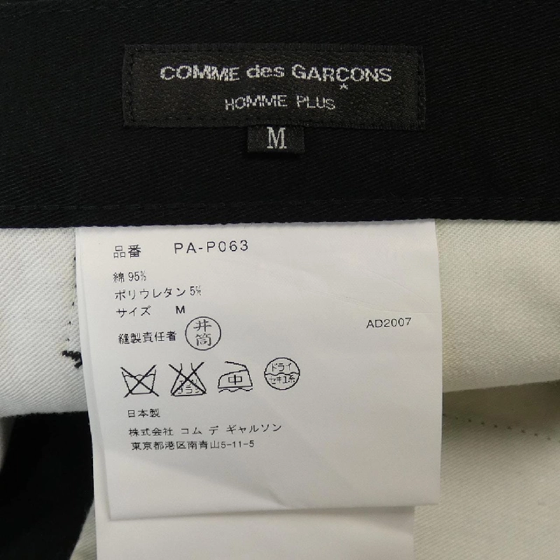 Quần Commes des Garçons Homme Plus - Hàng hiệu Authentic 893592