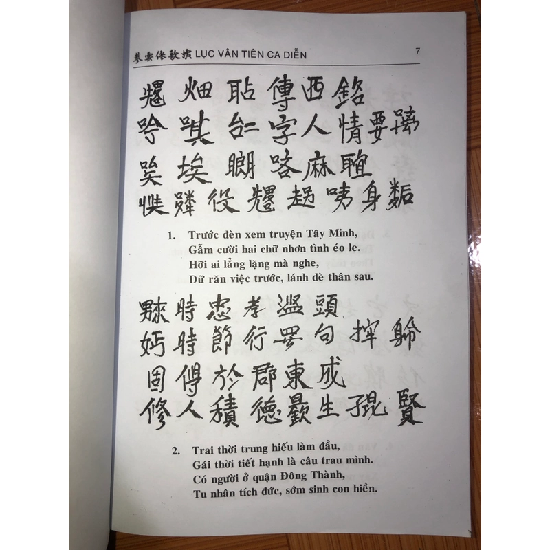 Lục Vân Tiên Ca Diễn  546747