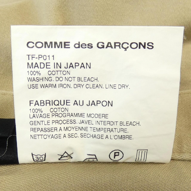 【Mã giảm giá】Quần tricot GARCONS 653480