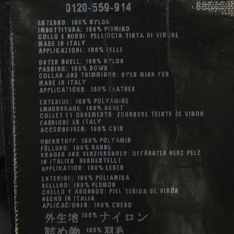 【Mã giảm giá】Áo khoác lông vũ PRADA 641294