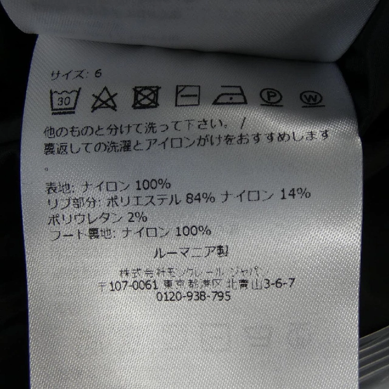 MONCLER GRIMPEURS Jacket - Hàng hiệu Chính hãng 893285