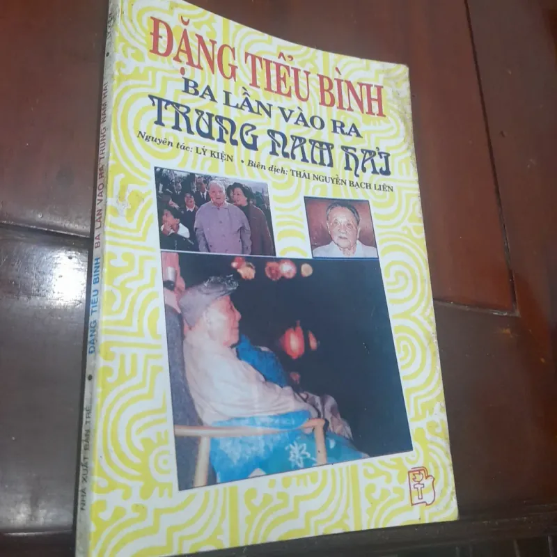 Đặng Tiểu Bình ba lần vào ra Trung Nam Hải 1032336