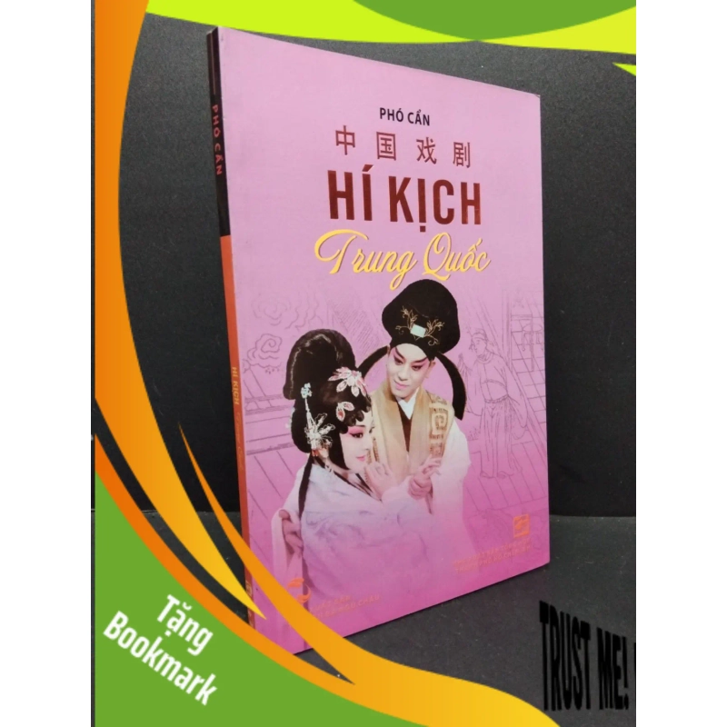 (TẶNG BOOKMARK) Hí kịch Trung Quốc mới 90% bẩn nhẹ 2013 RBK1209 Phó Cẩn VĂN HỌC 944914