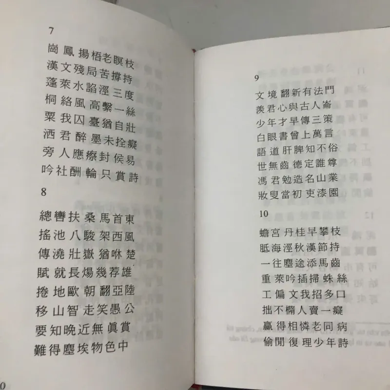 Huỳnh Thúc Kháng: Con người & Thơ văn (1876 - 1947) – Nguyễn Q. Thắng 998390