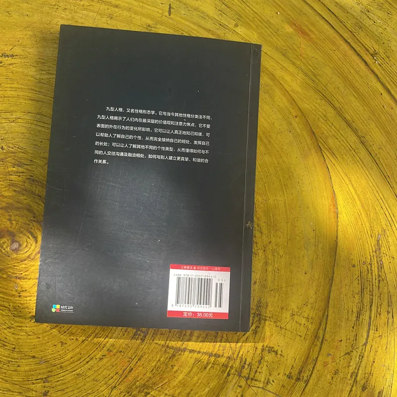 NGHỆ THUẬT GIAO TIẾP NƠI CÔNG SỞ ( tiếng Hoa ) 699430