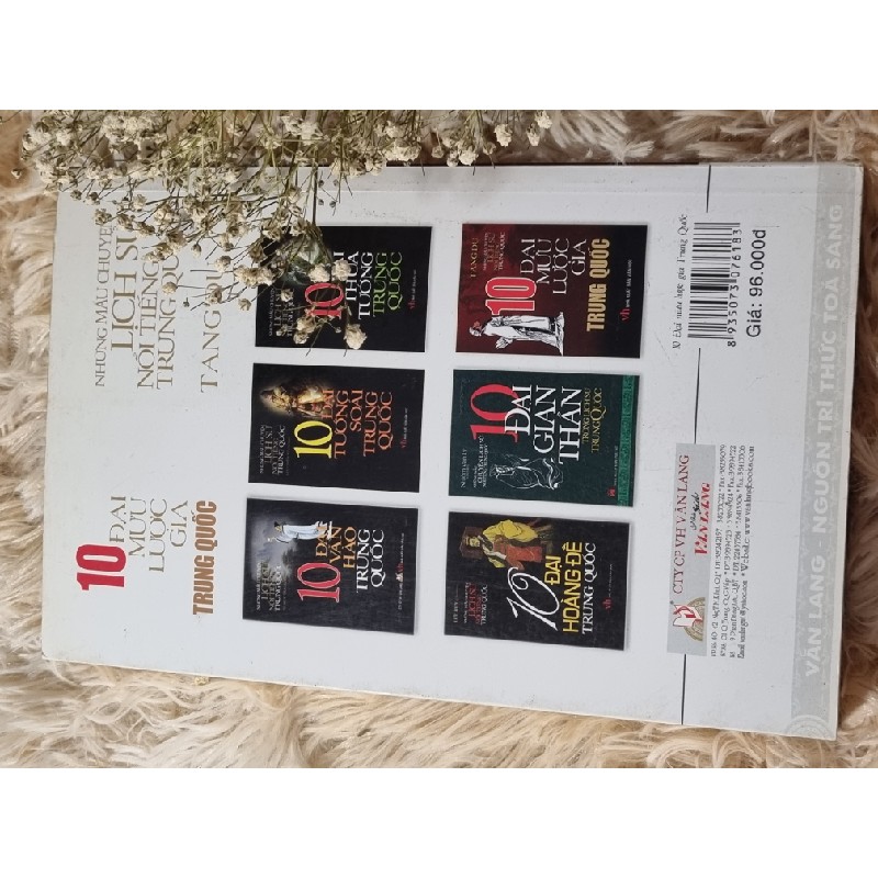 10 đại mưu lược gia trung quốc 197