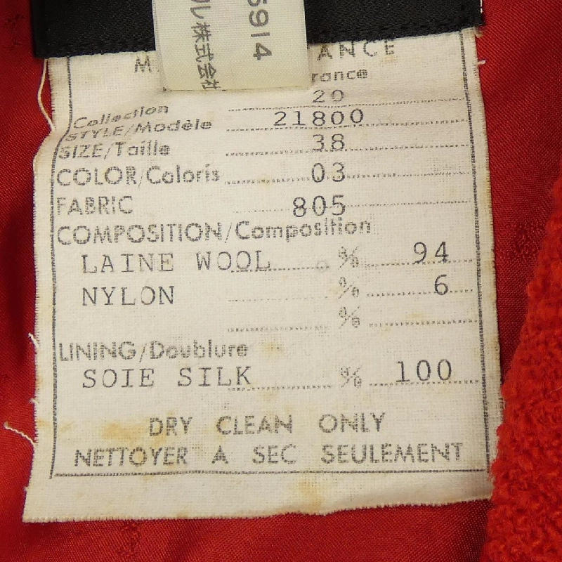 【Cổ điển】Áo khoác CHANEL 634828