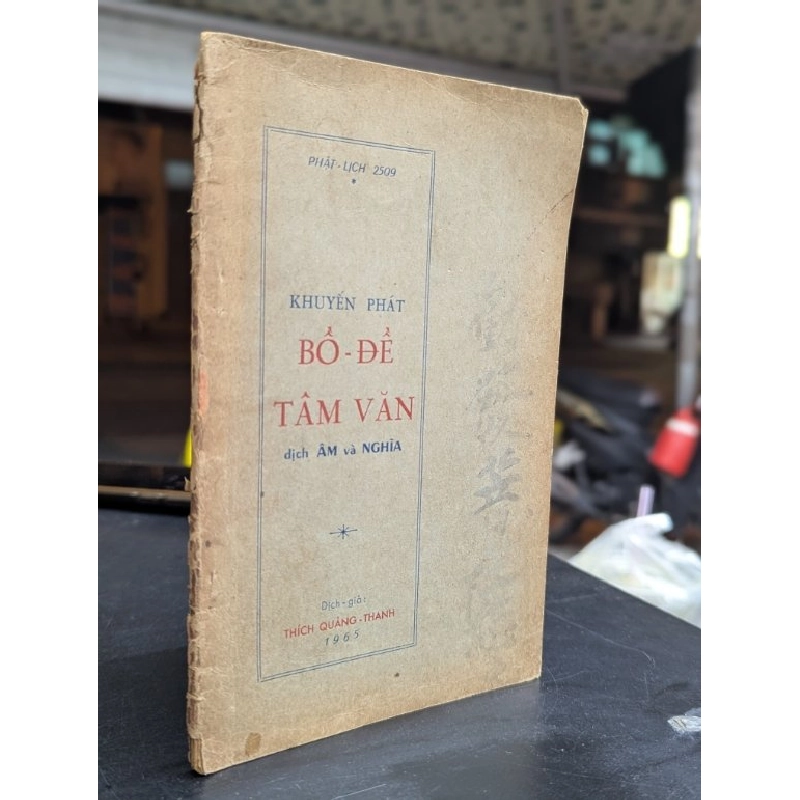 Khuyến phát bồ đề tâm văn - dịch gỉa Thích Quảng Thanh 536172