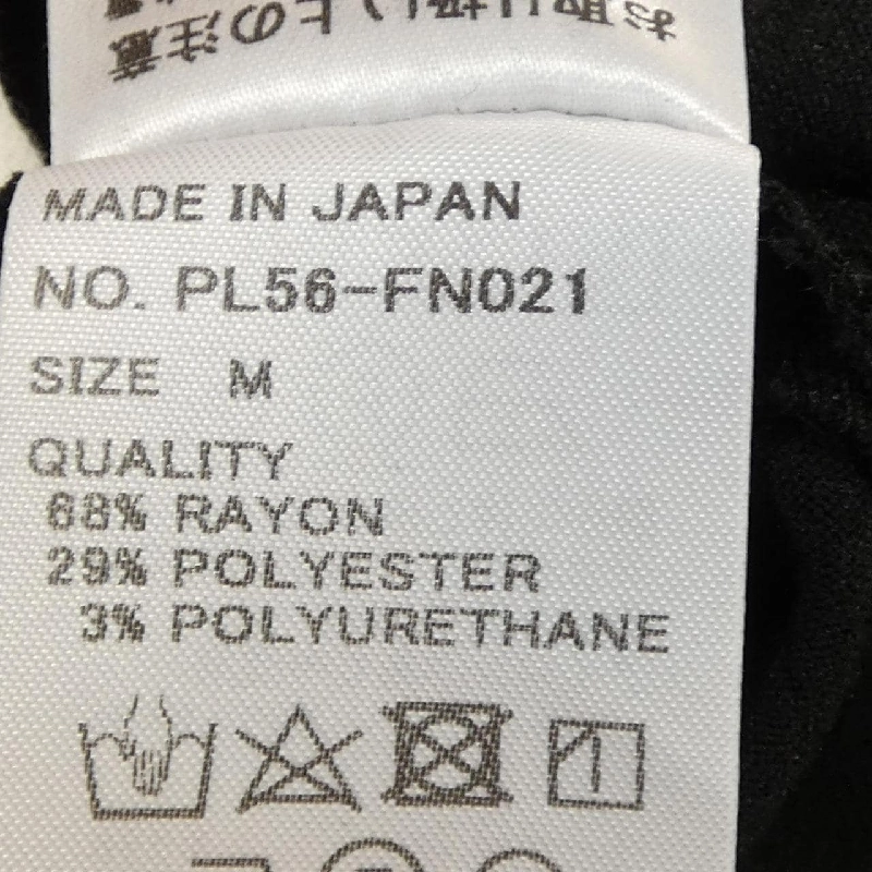 Áo PLANTATION - Hàng hiệu Chính hãng 773854