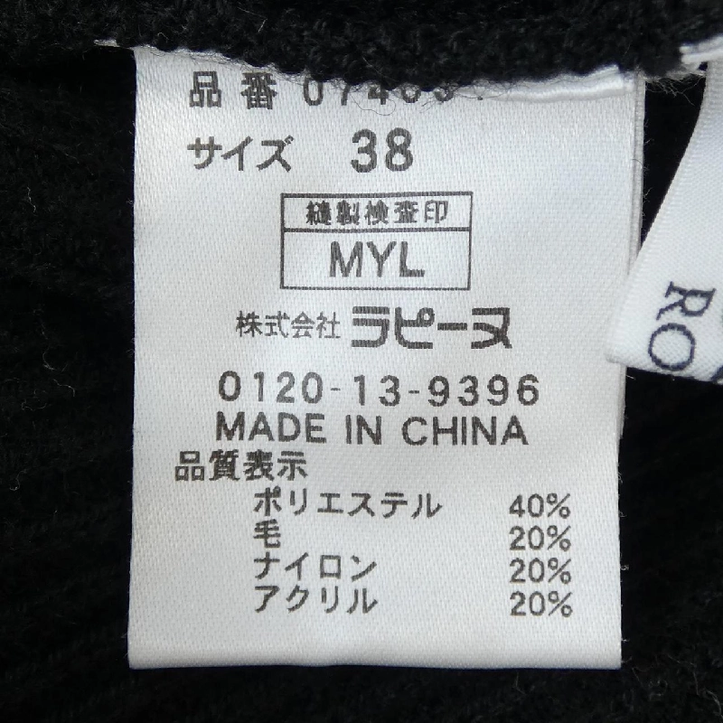 JOCONDE ニット - Hàng hiệu Authentic 824485