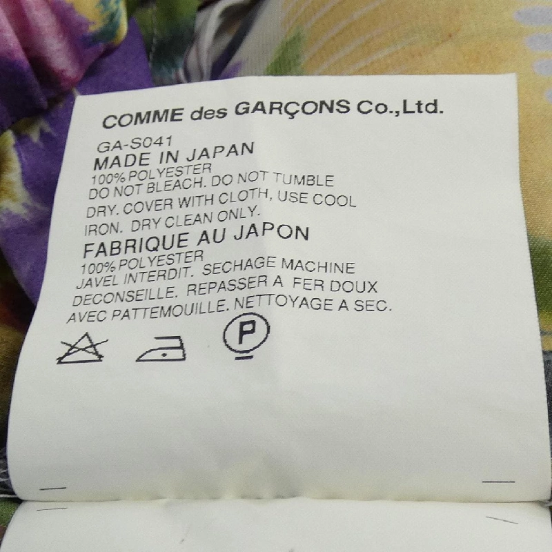 COMME des GARCONS GA-S041 Váy 647113