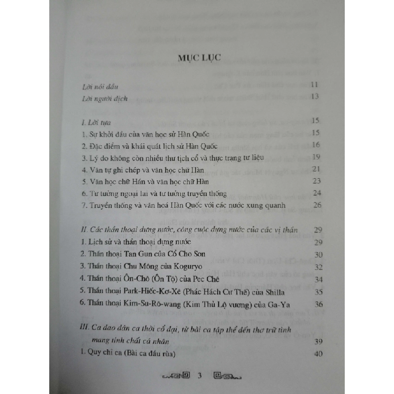 Văn học sử Hàn Quốc từ cổ đại đến cuối thế kỷ 19 - 2006 - 303 trang Văn học nước ngoài ANTQ2702 930470