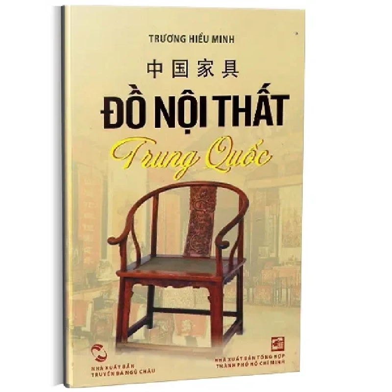 Đồ Nội Thất Trung Quốc (2012) - Trương Hiểu Minh 908262