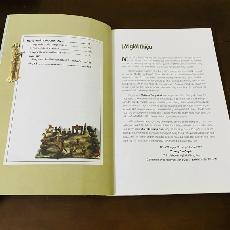 Chữ hán Trung Quốc  695936