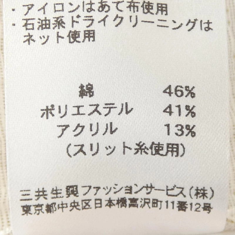 Đầm LEONARD - Hàng hiệu Authentic 648951