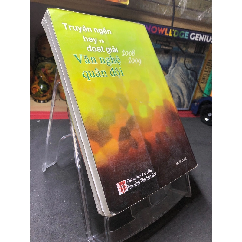 Truyện ngắn hay và đoạt giải mới 70% ố bẩn gãy gáy có dấu mộc và viết nhẹ trang đầu 2008 - 2009 năm 2010 Nhiều tác giả HPB0906 SÁCH VĂN HỌC 914740