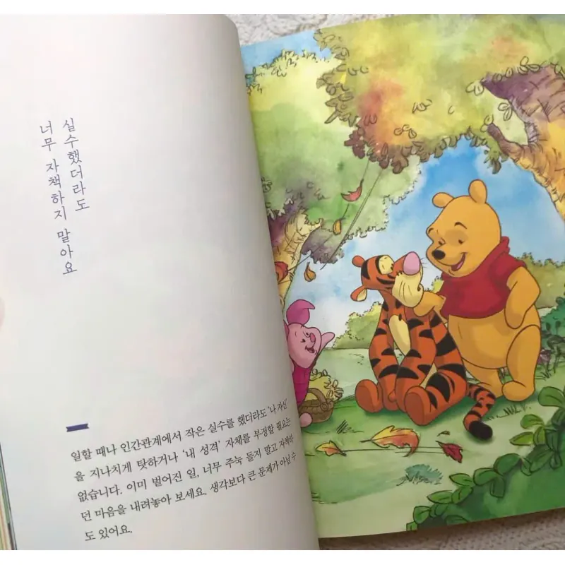 Mỗi ngày đều hạnh phúc 곰돌이 푸, 행복한 일은 매일 있어 796380