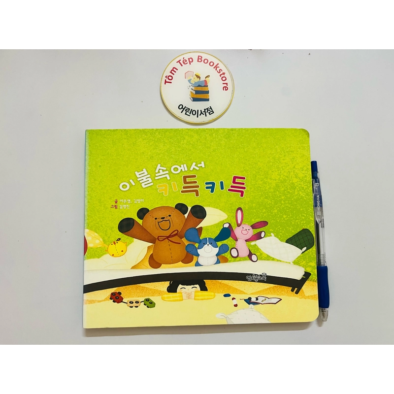 Sách tiếng Hàn trẻ em có file nghe B15 466007