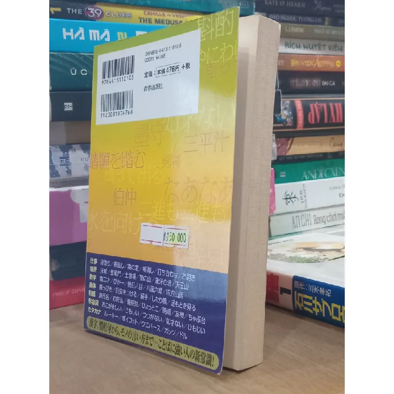 Sách tiếng Nhật 123 336171