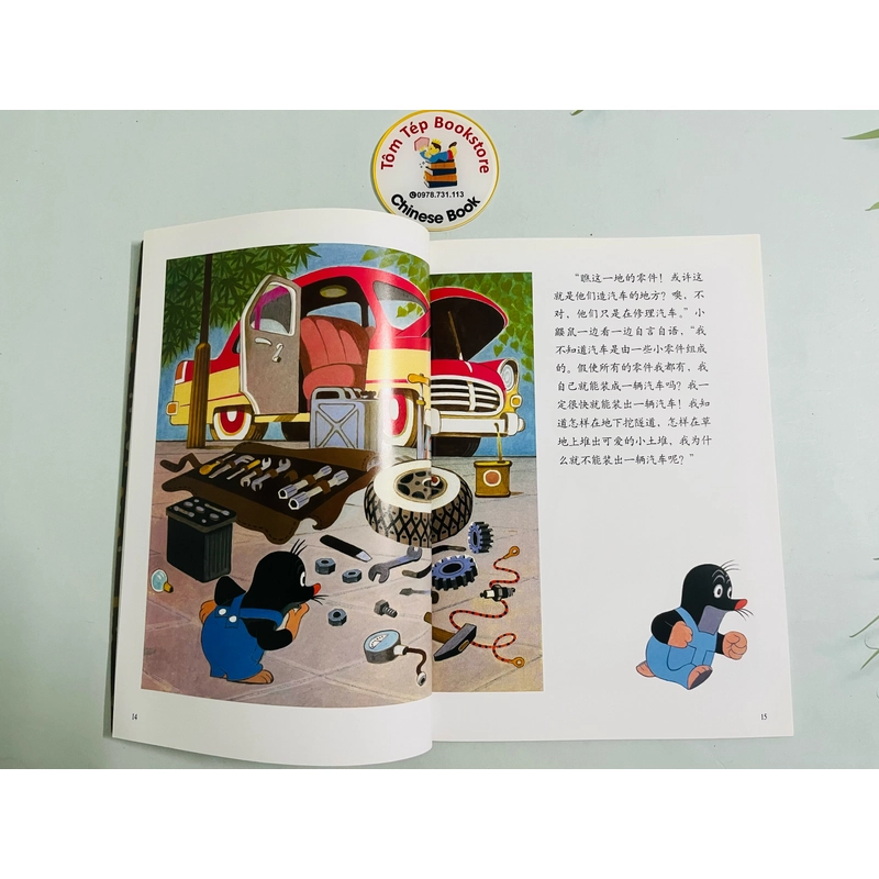 The Little Mole- chú chuột chũi nhỏ- Tiếng Trung 493222