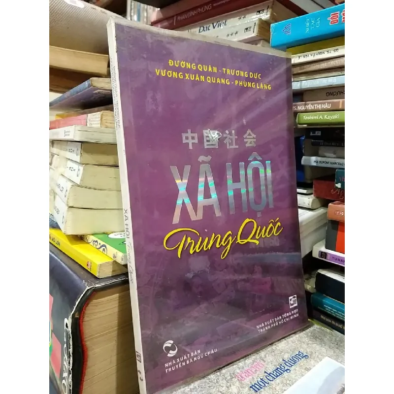 Xã hội Trung Quốc - Nhiều tác giả 700672