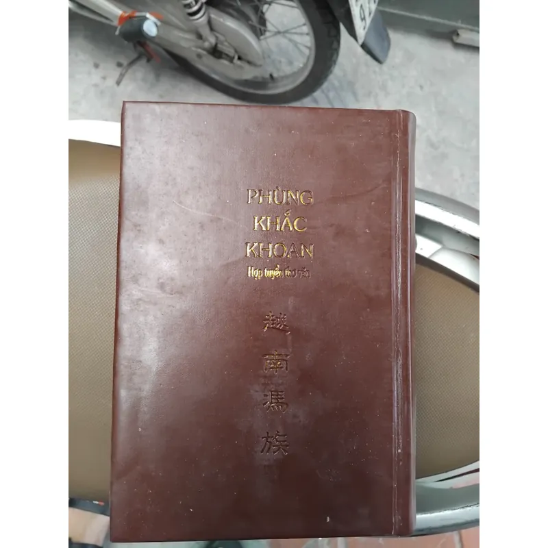 Phùng Khắc Khoan hợp tuyển thơ văn  704198