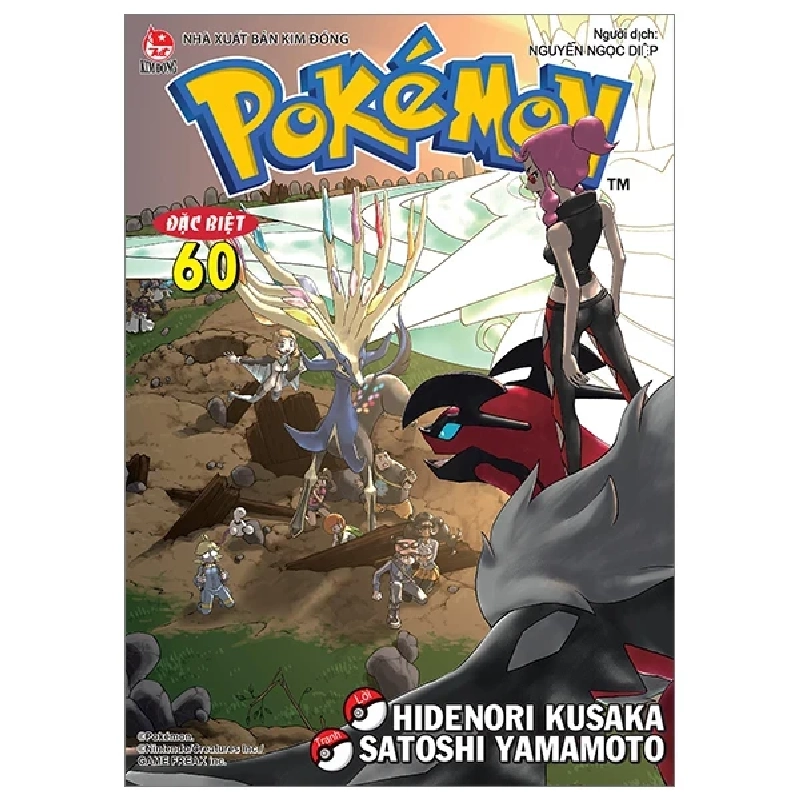 Pokémon Đặc Biệt - Tập 60 - Hidenori Kusaka, Satoshi Yamamoto 282969