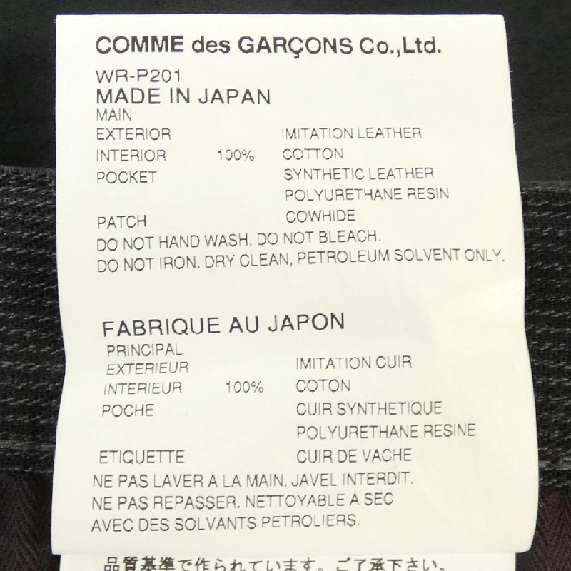 JUNYA WATANABE MAN Quần - Hàng hiệu Authentic 891329